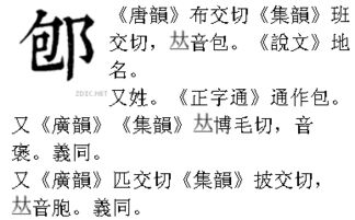 草字旁的路怎么组词呀