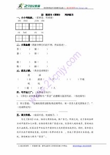 浪睛怎么组词 浪睛怎么组词