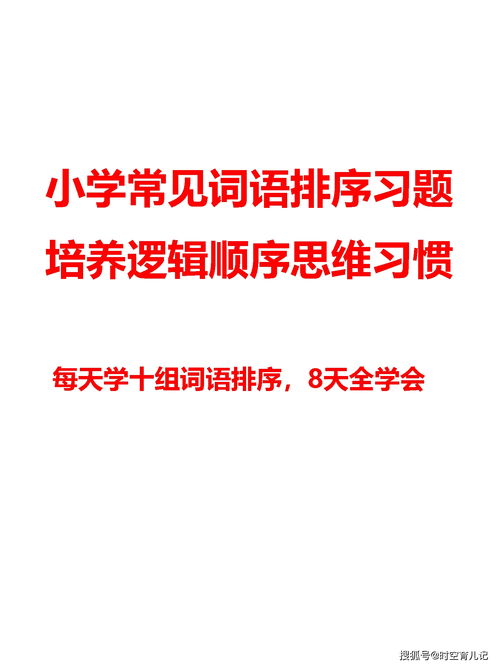 养组词语 养组词语