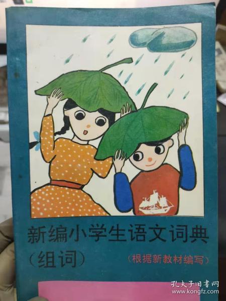 我压的压怎么组词呀 我压的压怎么组词呀