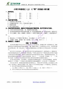 瞄怎么组词儿
