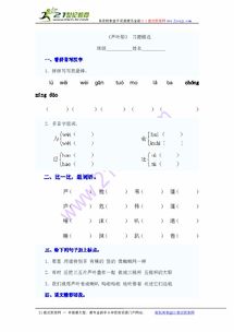 卢怎么组词芦 卢怎么组词芦