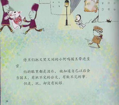 阿呜阿怎么组词