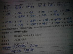 没有那个油怎么组词