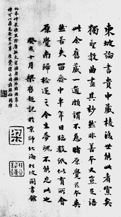 呜呼的戏怎么组词 呜呼的戏怎么组词