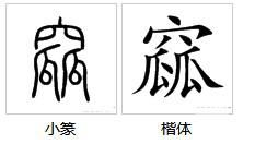 呜呼的戏怎么组词 呜呼的戏怎么组词