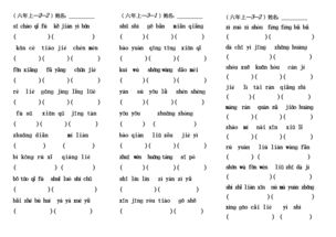 腮拼音和组词大全怎么写