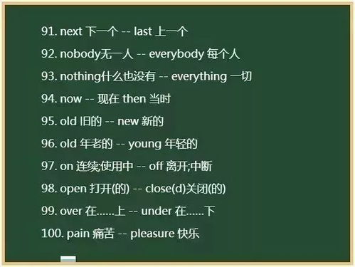 威组词语