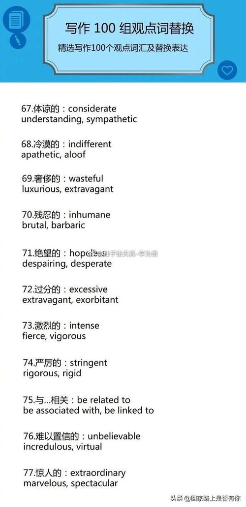 精经怎么组词语