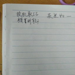 精经怎么组词语