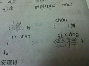 绣怎么读拼音和组词