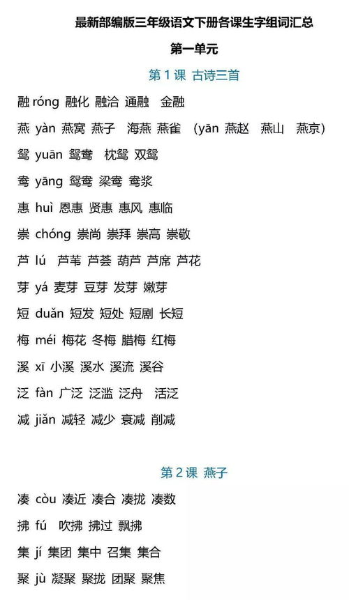 乱发怎么组词语