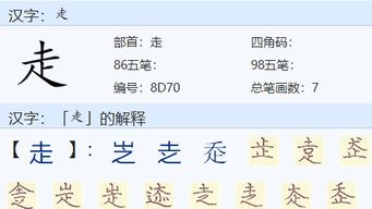 晰组词怎么组词