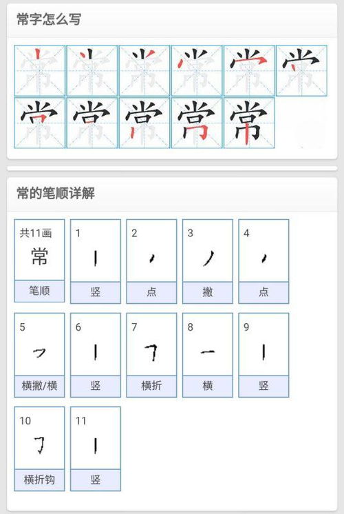 姓氏的是怎么组词组词 姓氏的是怎么组词组词