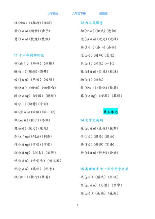 古代的古该怎么组词