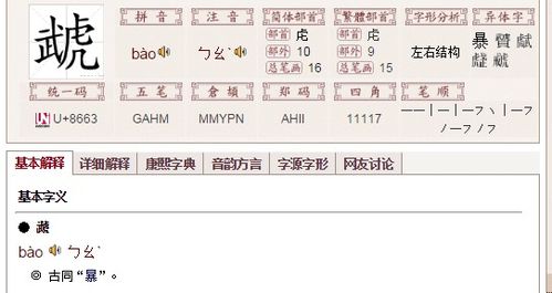 武的武字怎么组词