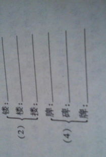 两的组词怎么拼