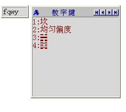 构建的建怎么组词