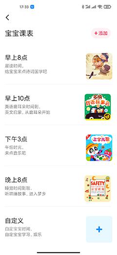 小爱同学汪汪怎么组词 小爱同学汪汪怎么组词