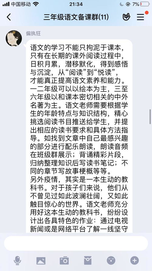 小度羊怎么组词语 小度羊怎么组词语