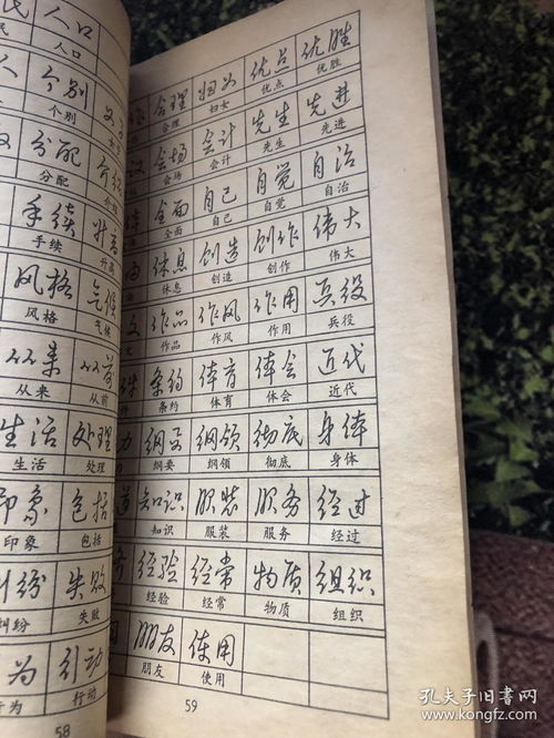 缙字同音怎么组词