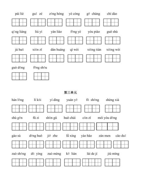 饰字拼音和组词怎么写