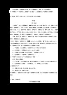 十中的中怎么组词 十中的中怎么组词