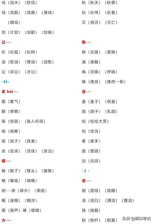 乃天的天怎么组词