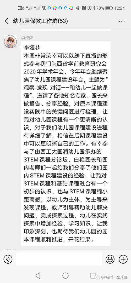 播放儿童番组词怎么写