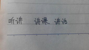 琳琳的话里面的怎么组词