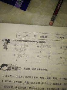 湖边的蝴怎么组词