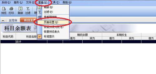 余额的额字怎么组词