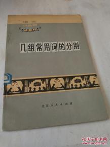 快递的快可以怎么组词语