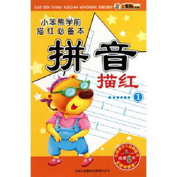 笨怎么组词组拼音