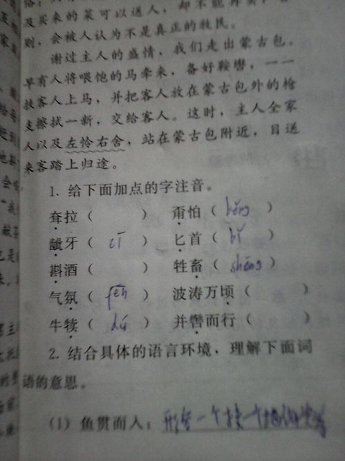 茶的好玩组词怎么写