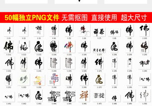 佛怎么主组词 佛怎么主组词