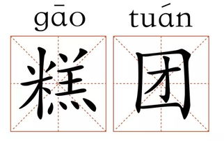 羊洋的洋怎么组词 羊洋的洋怎么组词