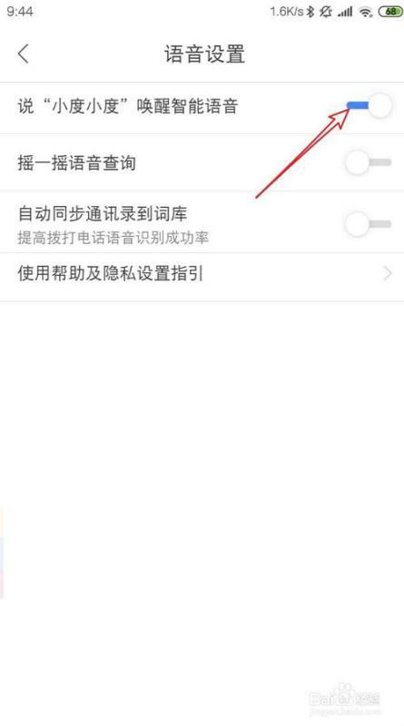 小度关掉怎么组词