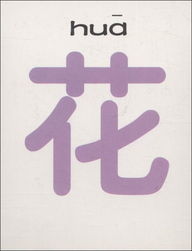 拼命的拼怎么组词图片 拼命的拼怎么组词图片