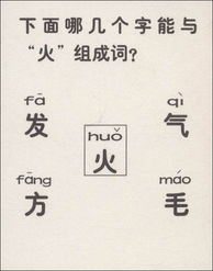 拼命的拼怎么组词图片 拼命的拼怎么组词图片