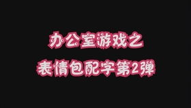 成语接龙的成怎么组词