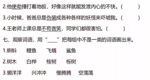 答案的答组词 答案的答组词