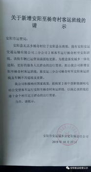 安阳的杨怎么组词呀