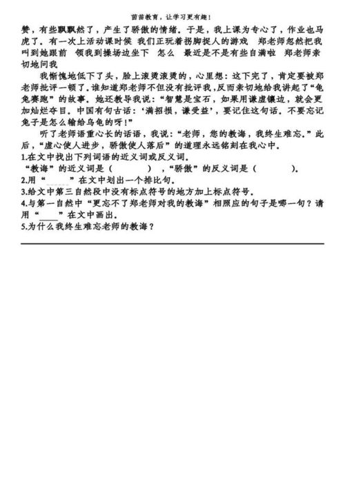 殊能怎么组词