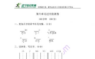 省是多音字吗怎么组词