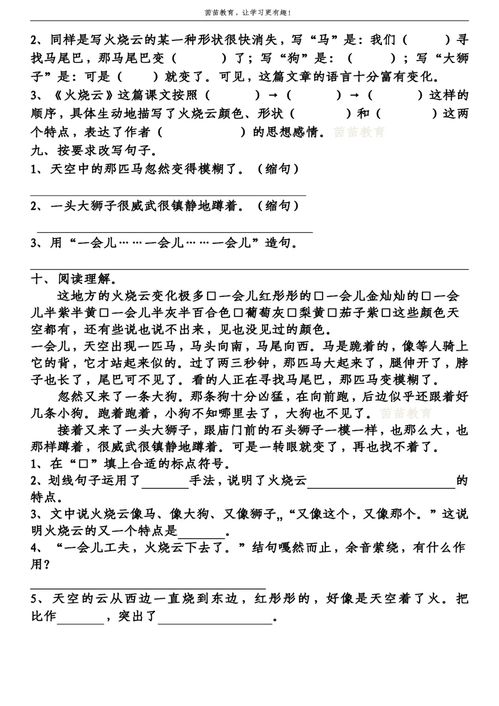 威武的威势怎么组词