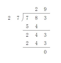 竖式计算的树怎么组词 竖式计算的树怎么组词