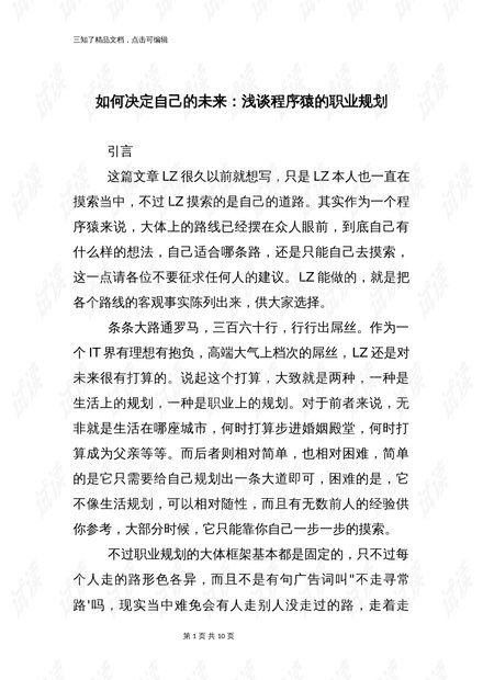 谈工作的谈怎么组词