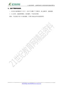 曈的前面怎么组词呢