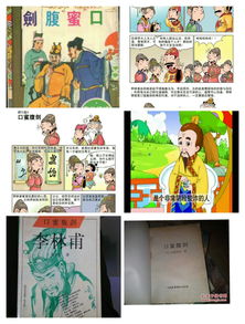 蜜怎么组词和成语